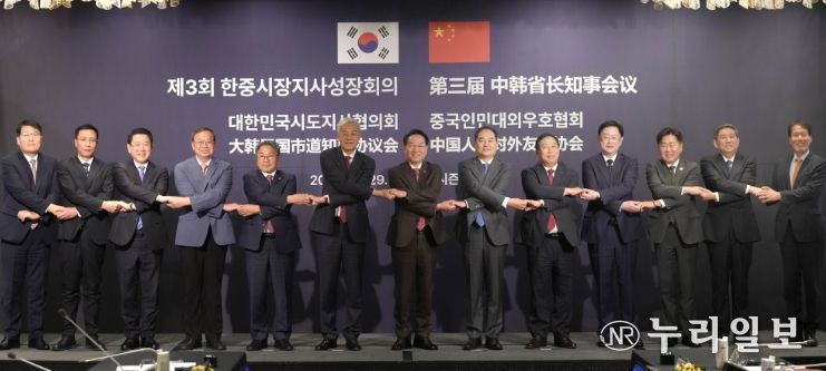 김영록 전라남도지사가 29일 서울 포시즌스호텔에서 열린 ‘제3회 한중지사성장회의’에 참석해 인훙 중국 장시성 당서기와 회담을 갖고 상호발전을 위한 협력방안을 논의한 뒤 기념촬영을 하고 있다.