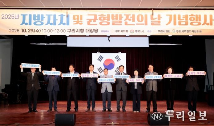 2025 지방자치 및 균형발전의 날