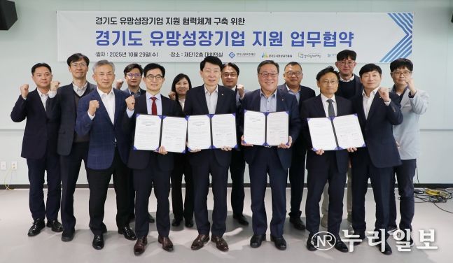 경상원 등 4개 기관이 공동 협력체계 구축을 위한 협약을 체결하고 기념촬영을 했다(앞줄 왼쪽부터 일자리재단 윤덕룡 대표이사, 경상원 김민철 원장, 경기신보 시석중 이사장, 경평원 오후석 원장)