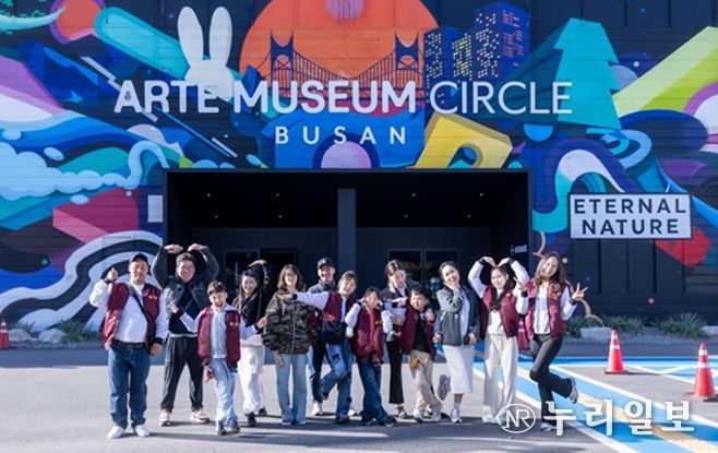 비짓부산패스 아르떼뮤지엄 체험(2025.10.28)