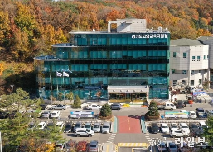 고양교육지원청
