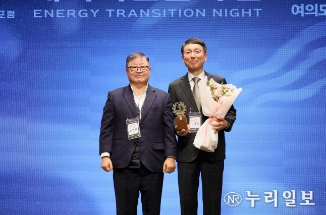 ‘에너지 전환상’ 수상