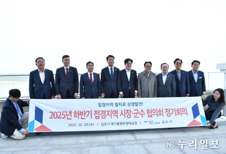 접경지역시장군수협의회에서 애기봉평화생태공원을 방문했다.