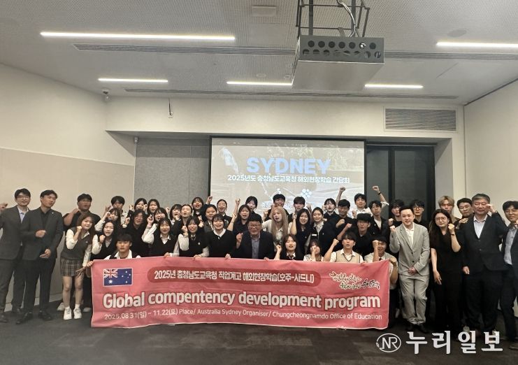 직업계고 해외현장학습 운영 점검