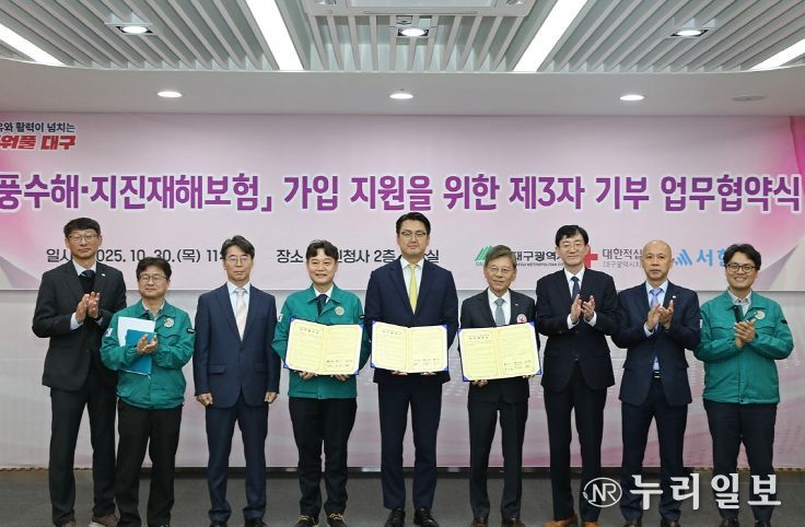 풍수해보험 ‘제3자 기부제’ 도입