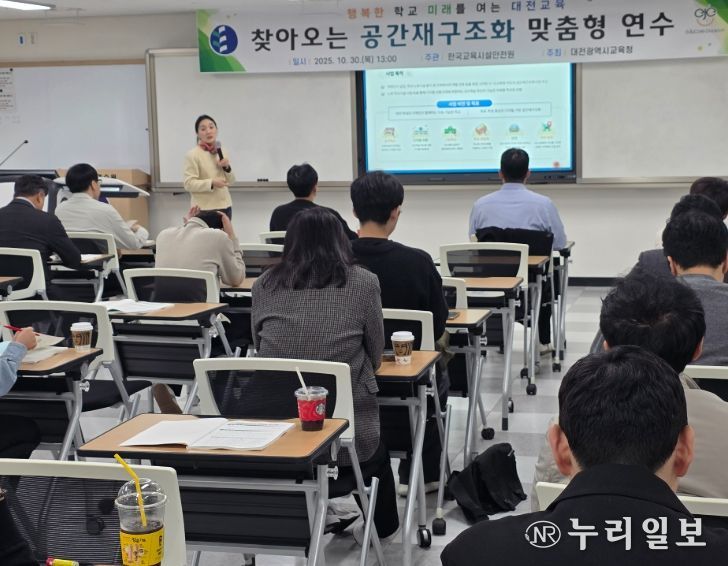 실무자 중심 공간재구조화 연수