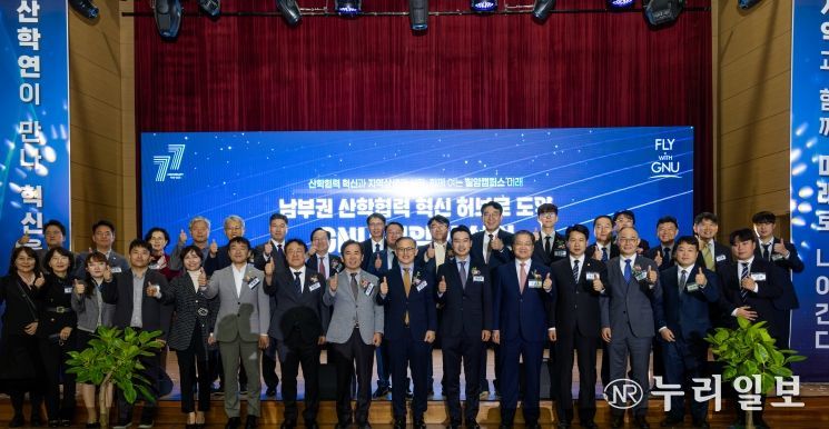 경상국립대학교(GNU)는 10월 30일 오후 1시 칠암캠퍼스 일원에서 ‘칠암 산학협력캠퍼스 비전선언식’을 개최했다.