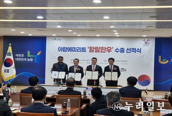 아랍에미리트(UAE) 수출 선적식 개최