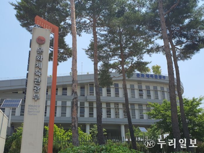 문화체육관광부