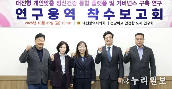 ‘건강하고 안전한 도시연구회’ 연구 용역 착수보고회