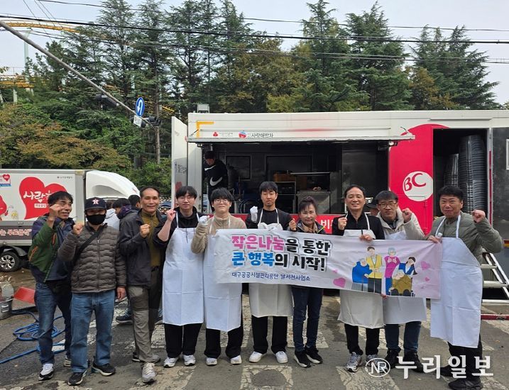 취약계층을 위한 사랑의 배식봉사