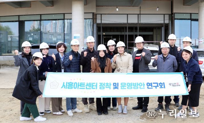 시흥시의회 의원 연구단체 ‘시흥아트센터 정착 및 운영방안 연구회’, 시흥아트센터 공사 현장 점검 나서