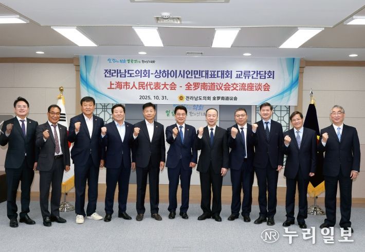 김태균 의장, 중국 상해시인민대표대회와 첫 공식 교류