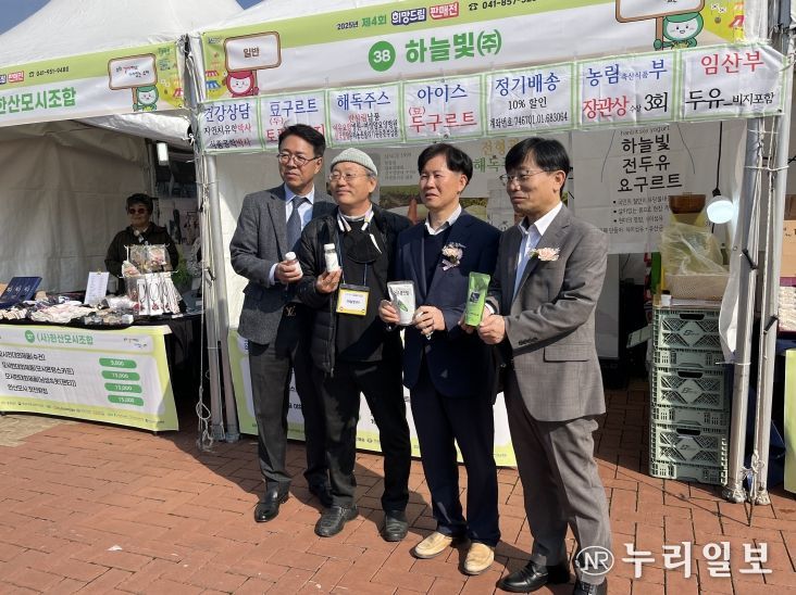 충남도, 제4회 희망드림 판매전