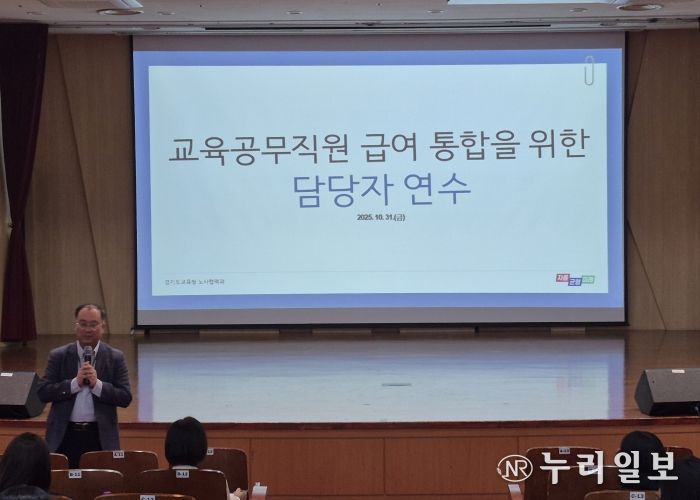 교육공무직 인건비 지급 시스템 전면 통합 최종 점검한다!