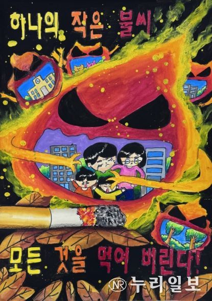 2024년경상남도어린이불조심포스터최우수작품