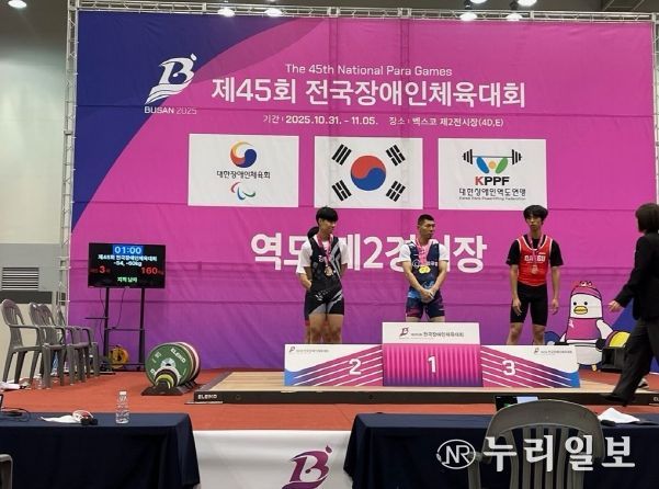 대구시교육청, 제45회 전국장애인체육대회에 21명 선수단 참가