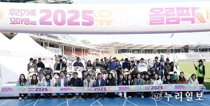 신상진 성남시장, ‘우리가족 꼬마영웅 유아차 올림픽’ 참석