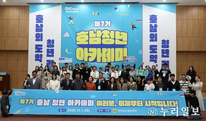 호남청년아카데미 수료식