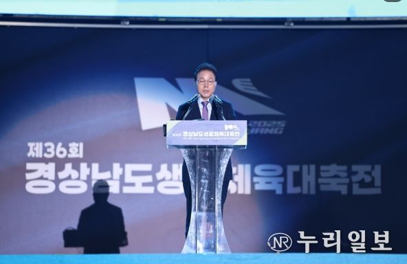 제36회 경남생활체육대축전