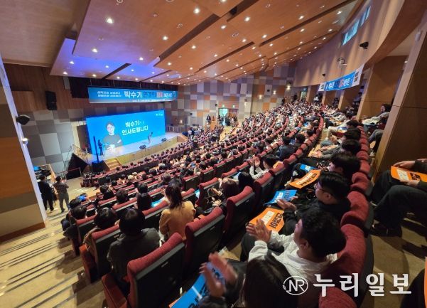 박수기 의원 북콘서트 성황