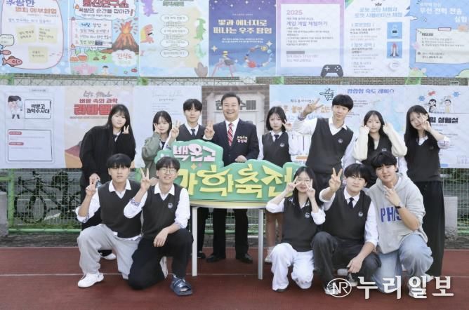 김성제 의왕시장, ‘백운고 과학축전’에서 학생들 격려