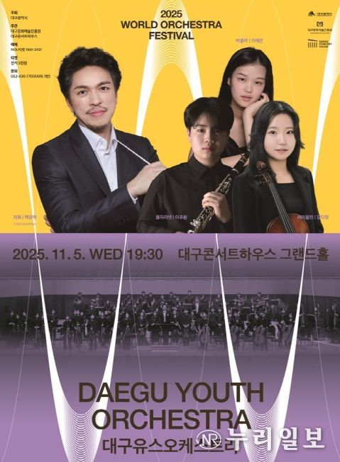 합주·합창·국악 학생예술단 정기연주회