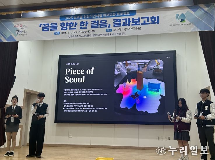 2025 글로벌 현장직업체험 결과보고회’