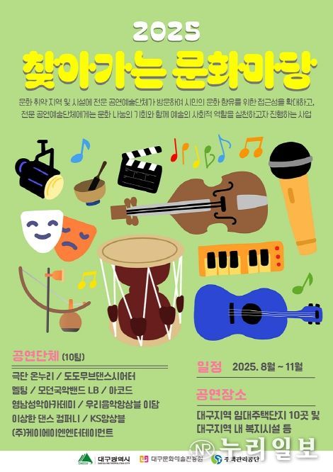 ‘찾아가는 문화마당’