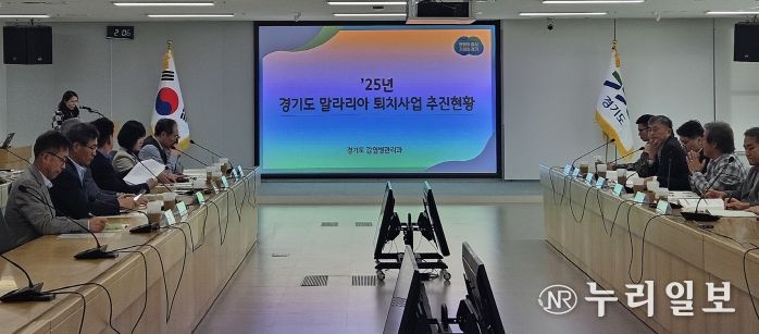 말라리아 퇴치사업단 회의