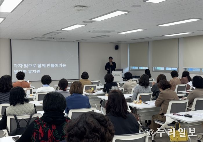 유치원 관리자 등 연수