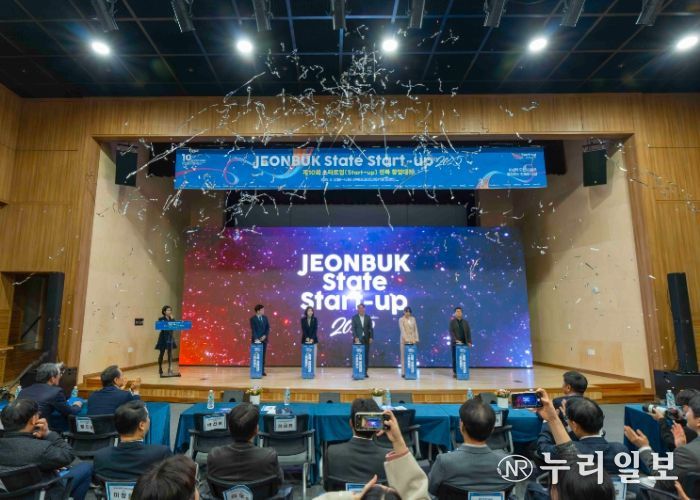 전북 대표 창업 페스티벌 ‘제10회 스타트업(Start-up) 전북 창업대전’개막