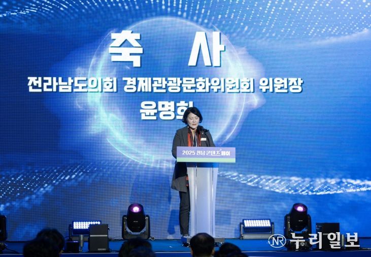 윤명희 전남도의원, 2025 전남 콘텐츠 페어 참석