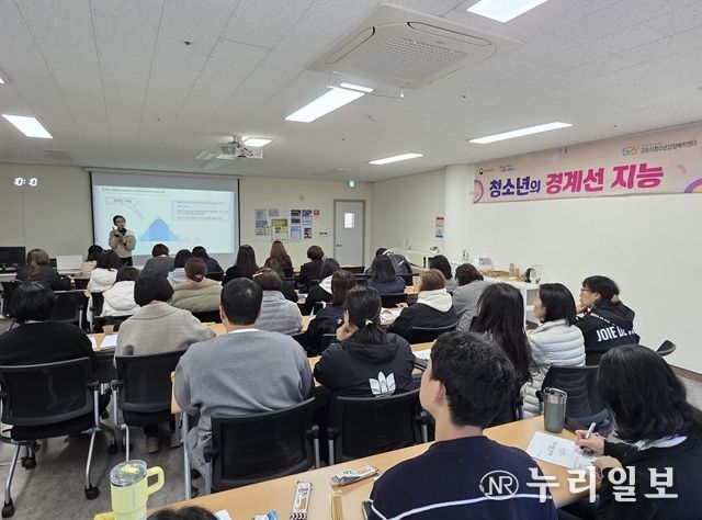 군포시청소년상담복지센터, ‘청소년과 경계선지능’ 교육 진행