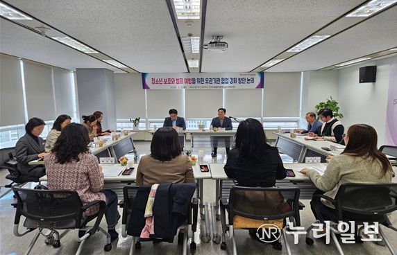 청소년 범죄 예방 강화 실무협의회