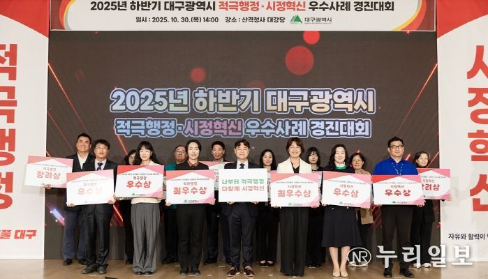 2025 하반기 적극행정 시정혁신 우수사례 경진대회