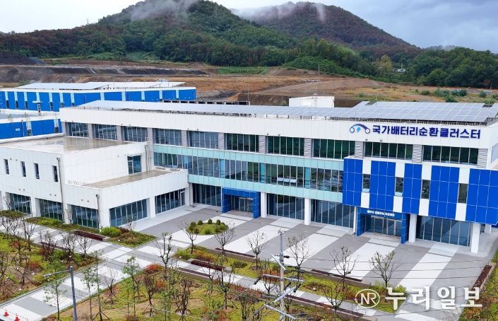 국가배터리순환클러스터 연구지원단지