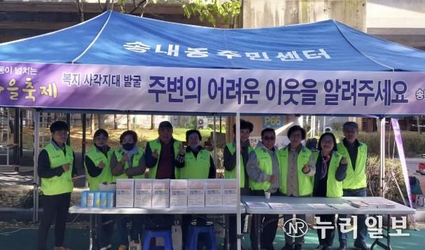 동두천시 송내동 지역사회보장협의체, 복지 사각지대 발굴 홍보 캠페인 실시