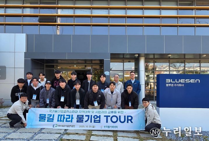 「물길 따라 물기업 TOUR」 개최