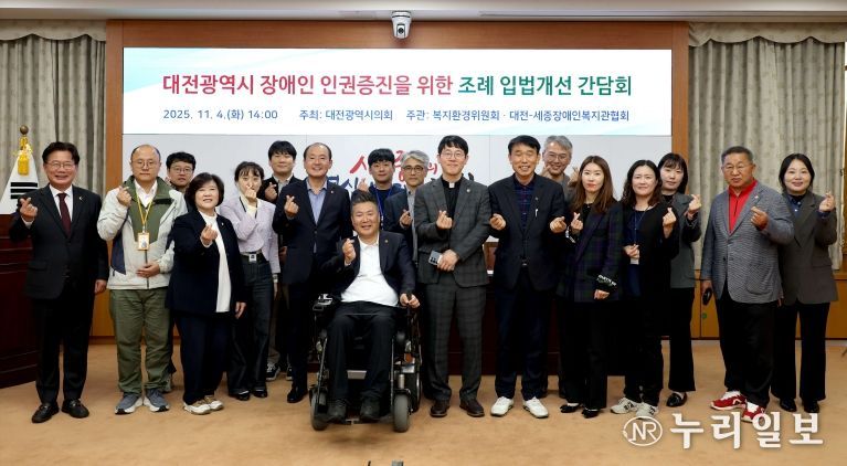 대전광역시 장애인 인권증진을 위한 조례 입법개선 간담회_황경아 의원