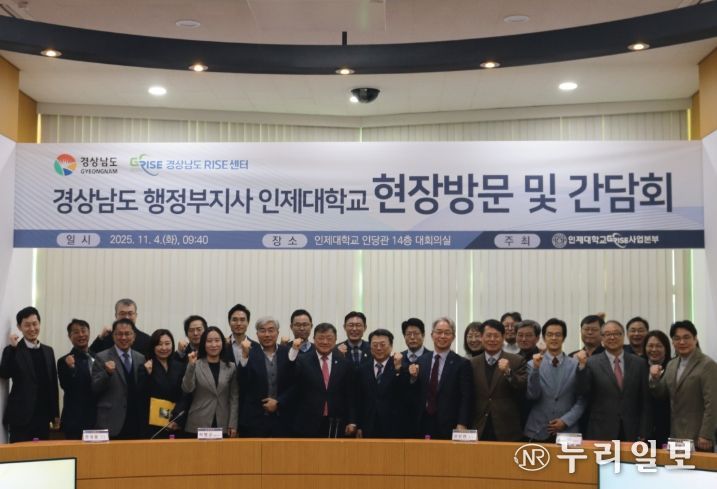 경상남도 행정부지사 인제대학교 현장방문 및 간담회