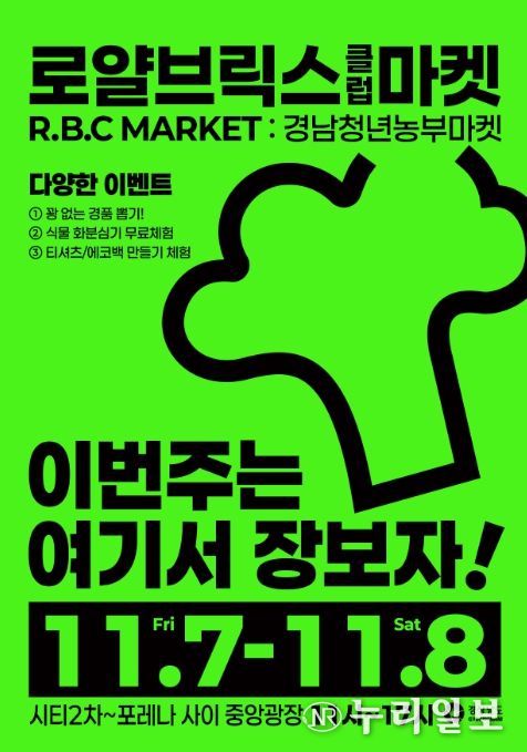 ‘2025년 청년농업인 농특산물 직거래장터 한마당’ 행사 포스터