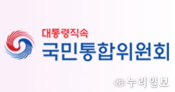 국민통합위원회