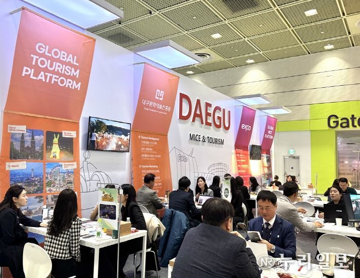 코리아마이스엑스포(KME 2025) 대구관광 홍보관 성황리 운영