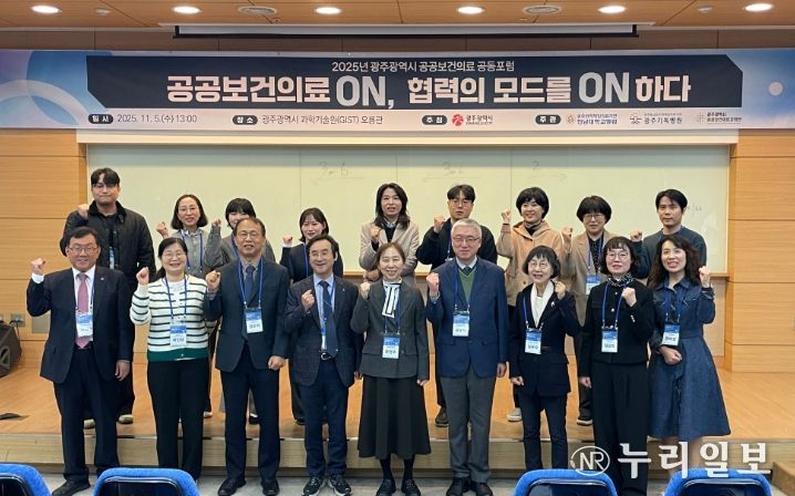 공공의료 공동포럼