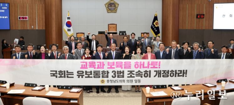 충남도의회 ‘유보통합 3법’ 조속 개정 촉구