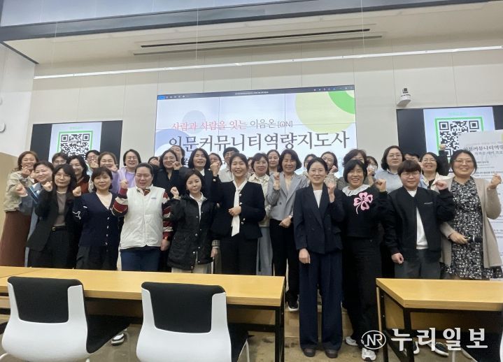 ‘인문커뮤니티역량지도사’35명 수료