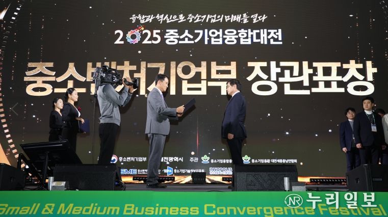 , 지역혁신 유공 포상 중소벤처기업부 장관상 수상