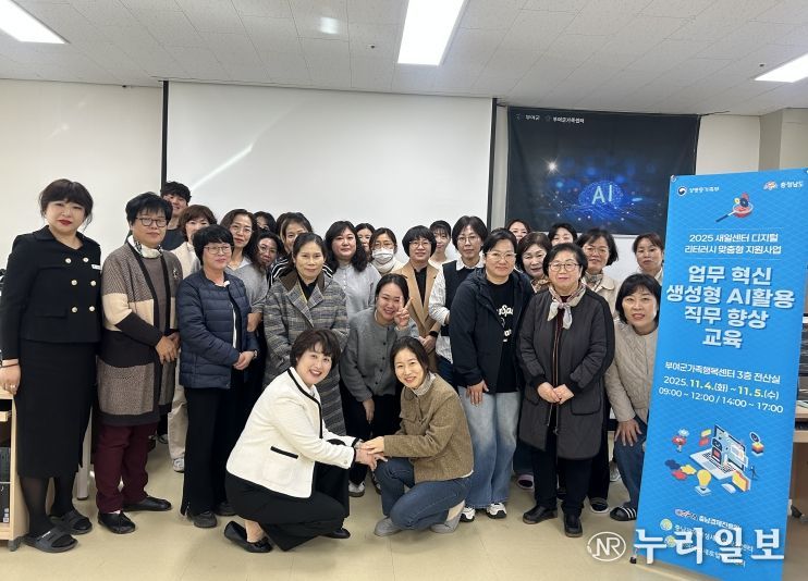 충남광역새일센터·부여새일센터