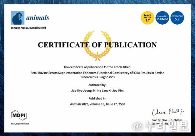 Animals 저널 논문 게재 증명서